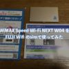 WiMAX Speed Wi-Fi NEXT  W04 を FUJI Wifi のsimで使ってみた