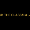 【更新中】20代でJCB THE CLASS取得なるか！？JCBの利用実績まとめ